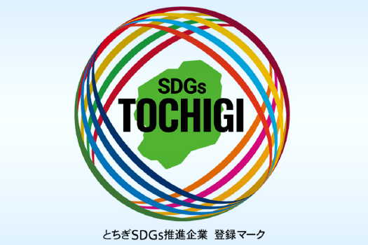 SDGs栃木登録マーク