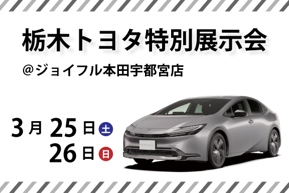 特別展示会バナー2023