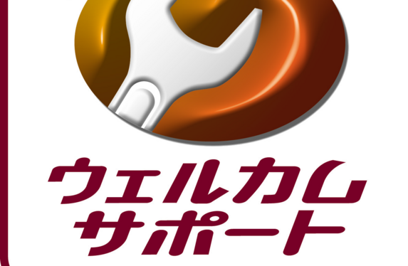 🔨🚗ウェルカムサポート料金改定🚙🔧