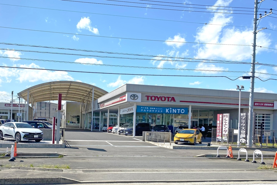 西那須野店 | 栃木トヨタ
