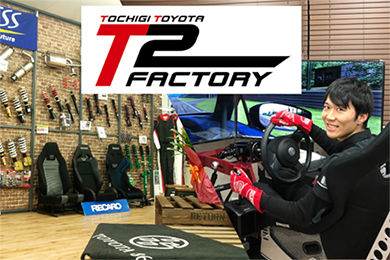 T2FACTORY390×260