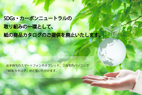 カタログ請求 SP用