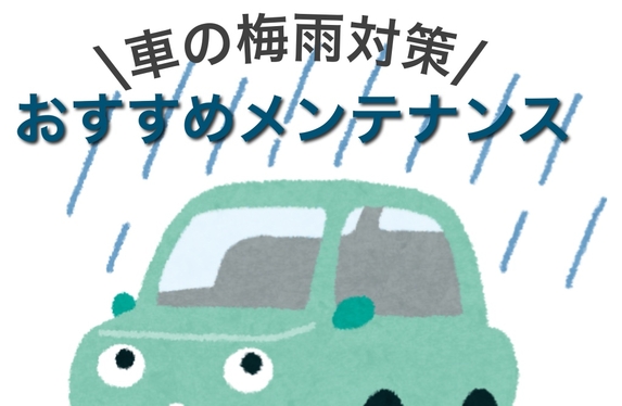 簗瀬店 ブログ一覧 栃木トヨタ自動車株式会社 | トヨタ自動車WEBサイト