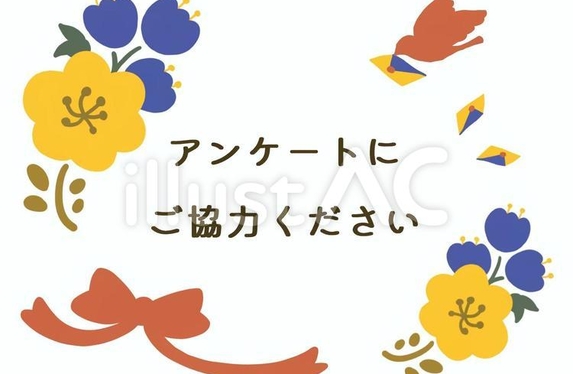 アンケートのご協力お願いします🙇🏻‍♀️