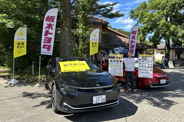 日光自然博物館感謝祭