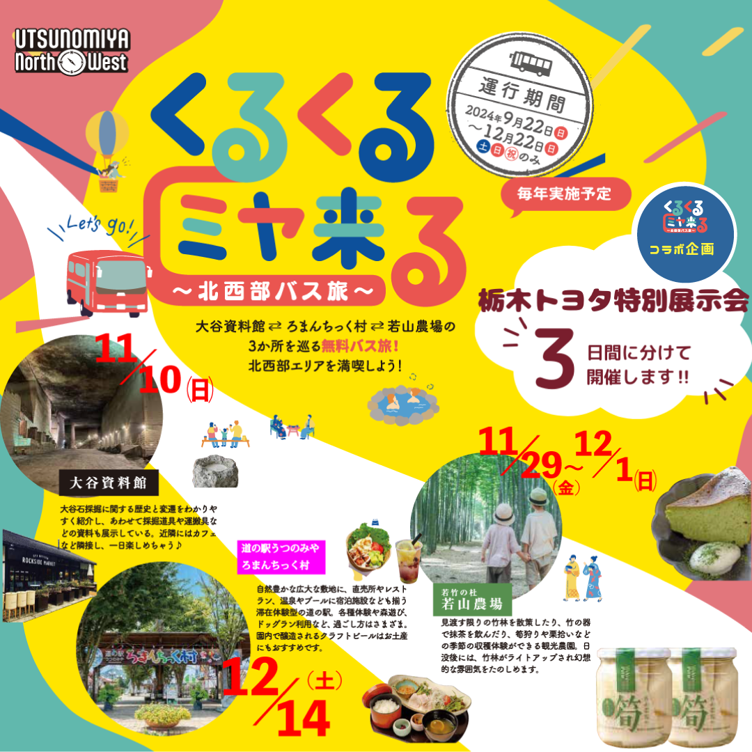 くるくるミヤくる 表紙完成版