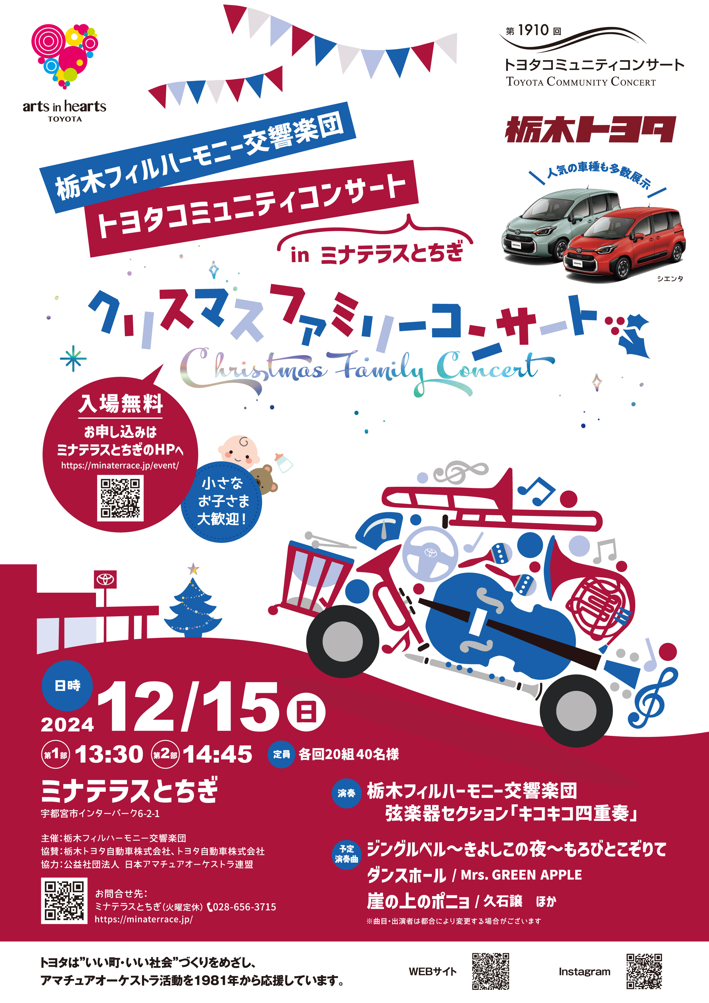 クリスマスコンサート