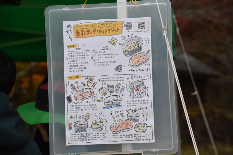 キャンプ2024② (144)