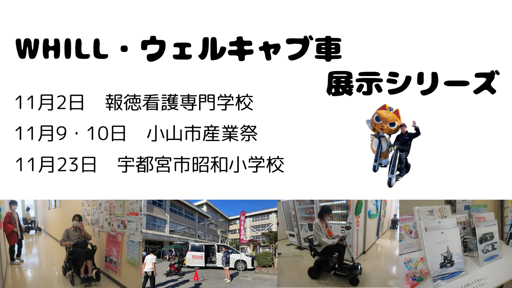 テクノショップ見学会