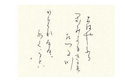 百人一首