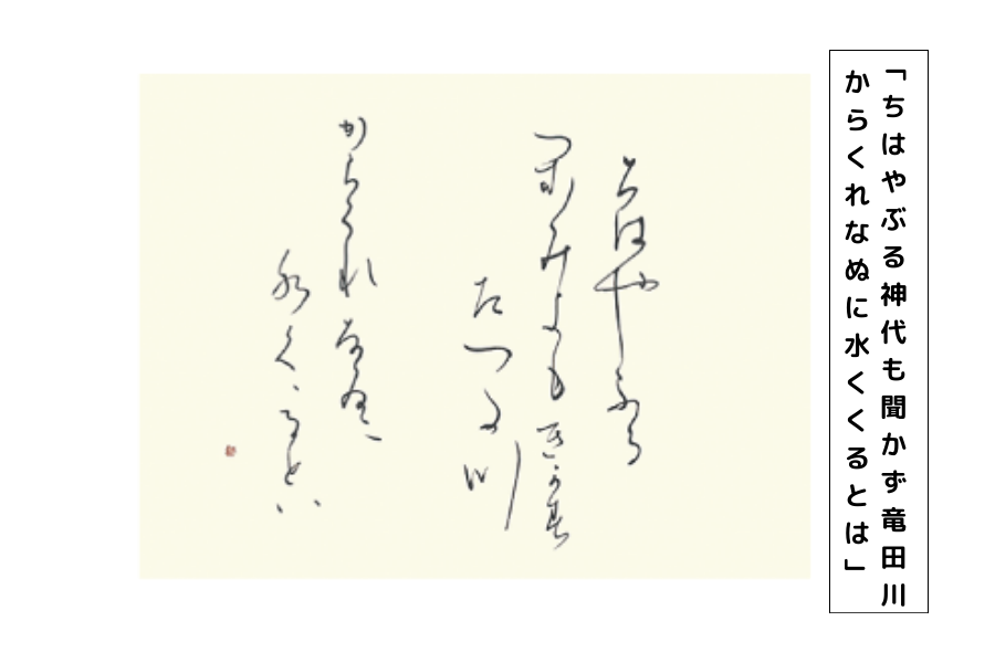 百人一首 (2)
