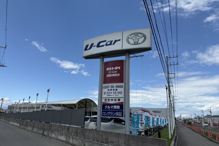 UC西那須野店