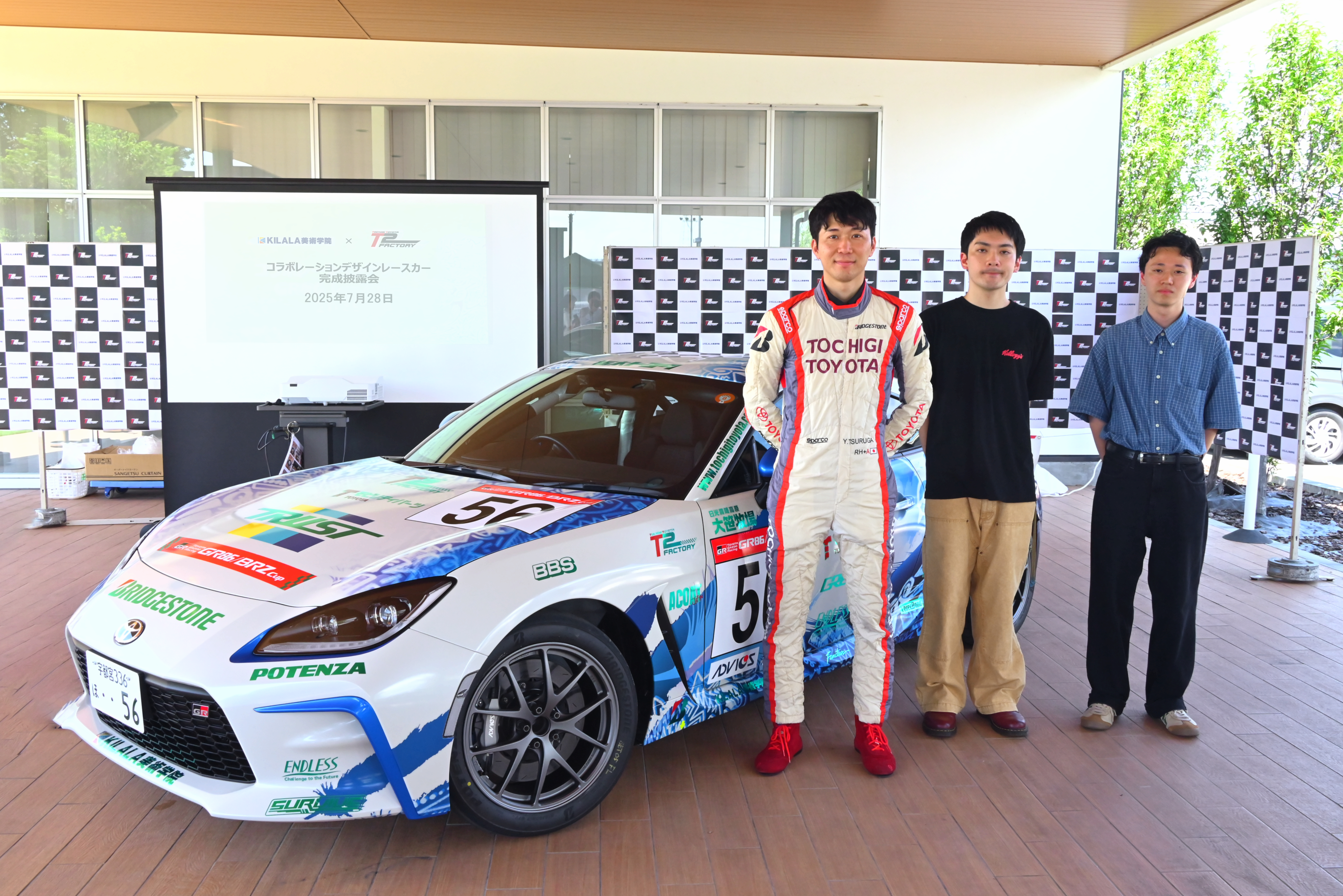 86レース | 栃木トヨタ