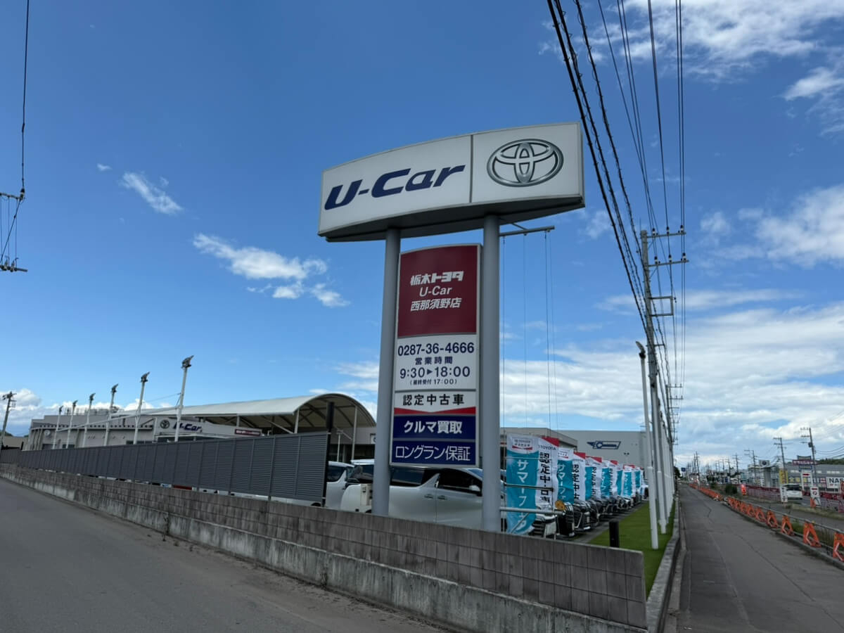 U-Car西那須野店