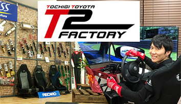 T2FACTORY390×260