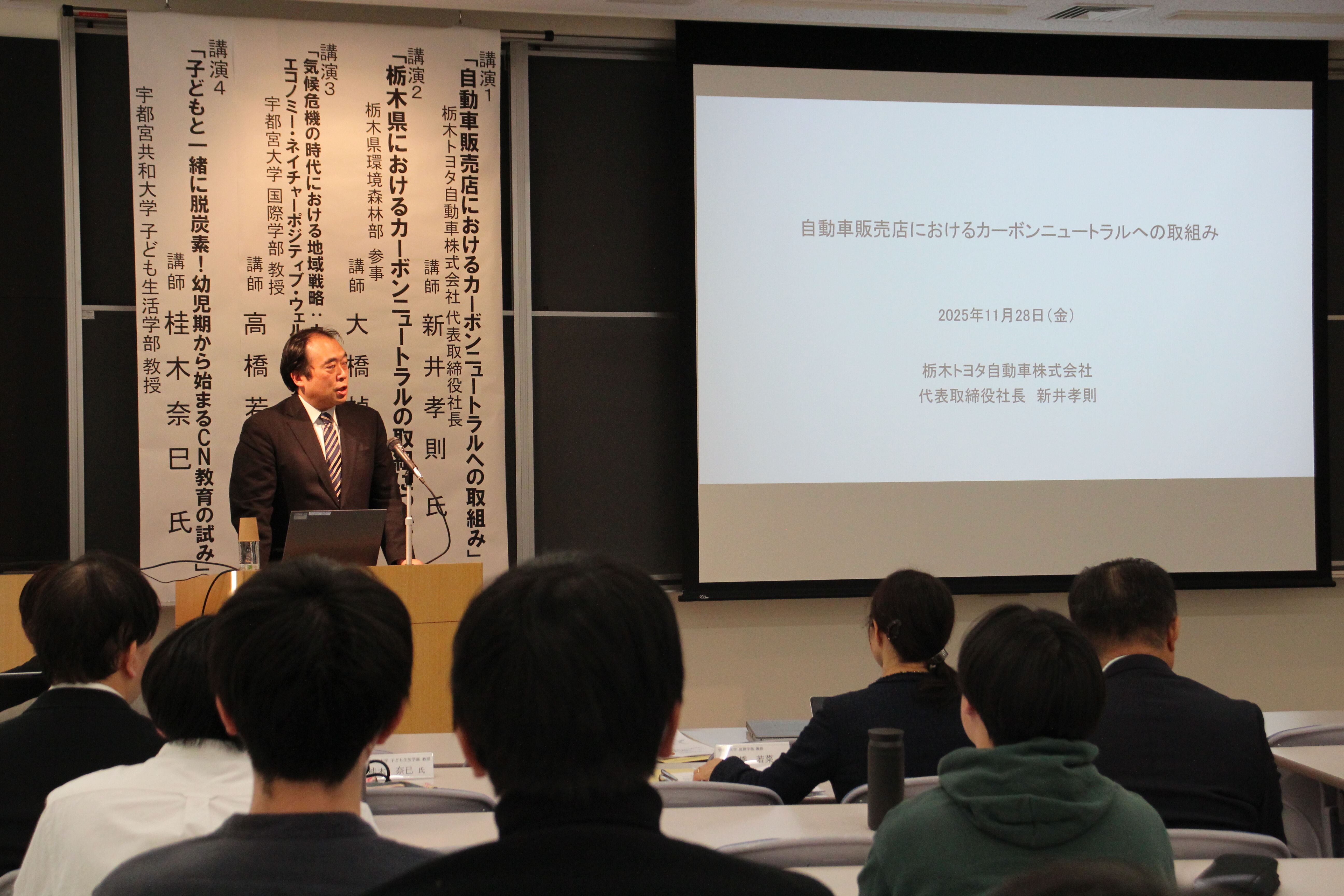 大学コンソーシアム