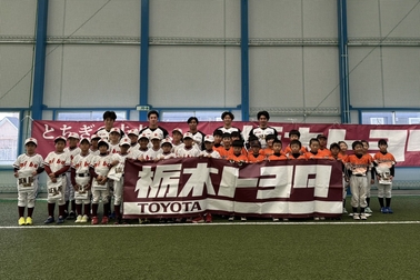 栃木ゴールデンブレーブス野球教室