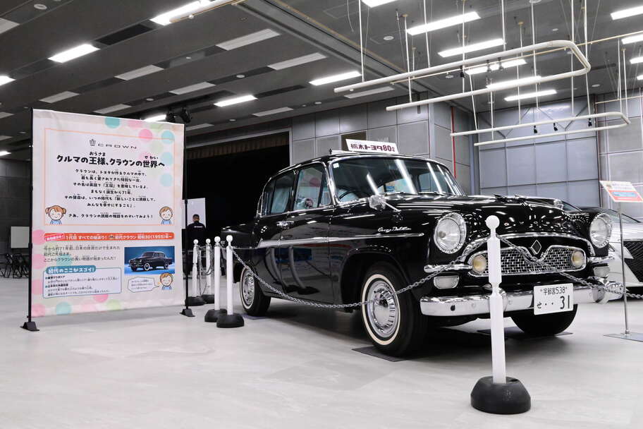 昭和100年館初代クラウン
