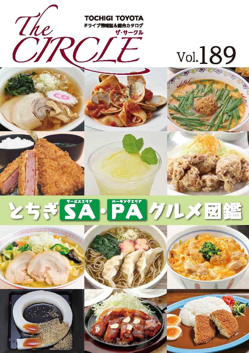 サークル189表紙