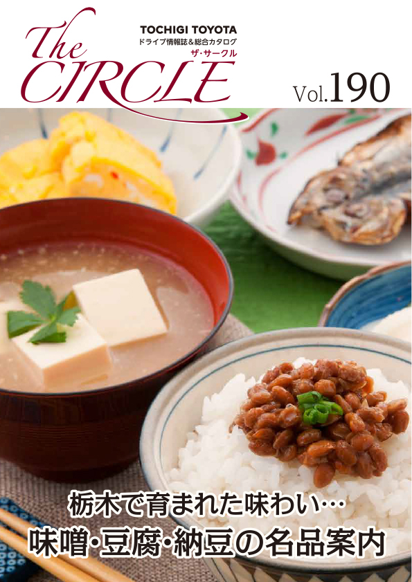 CIRCLE190：サークル