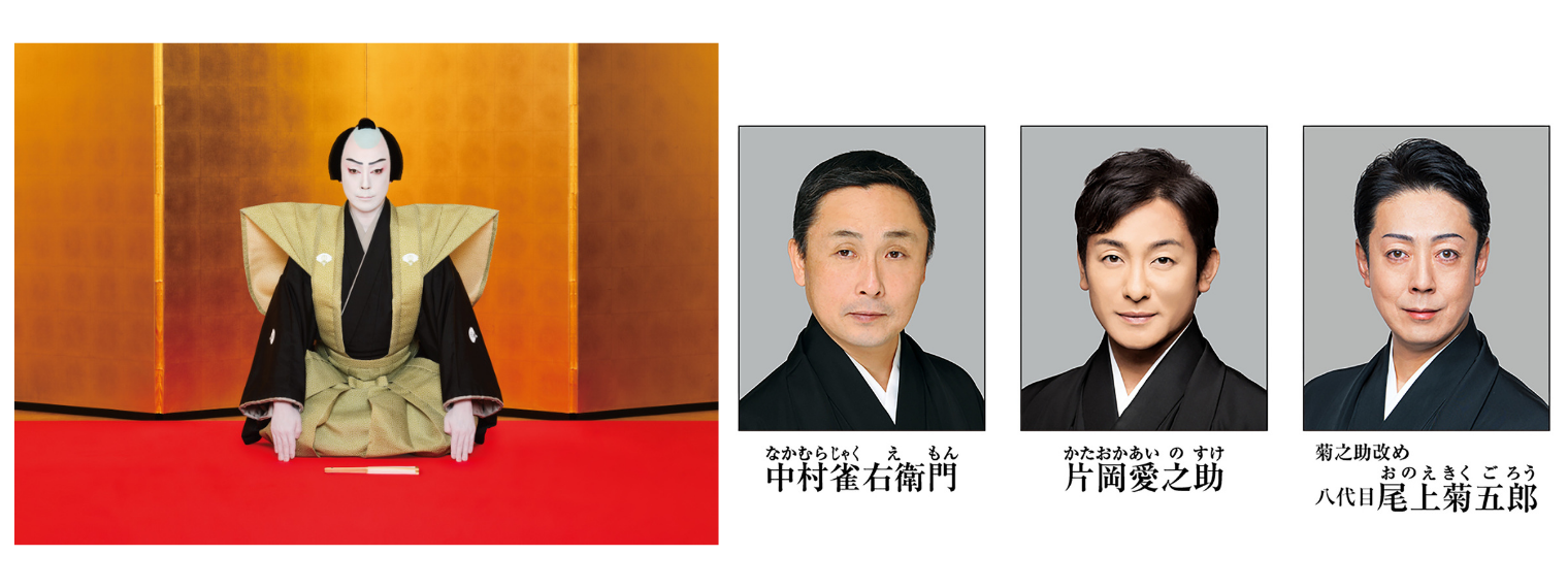 歌舞伎