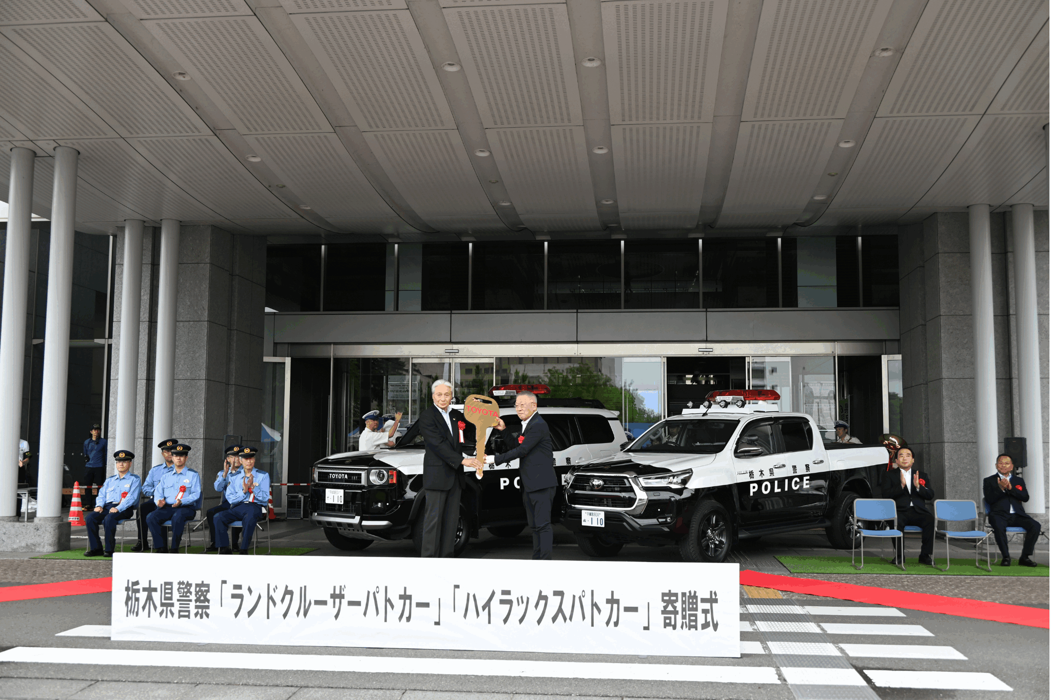 パトカー寄贈式＠栃木県庁