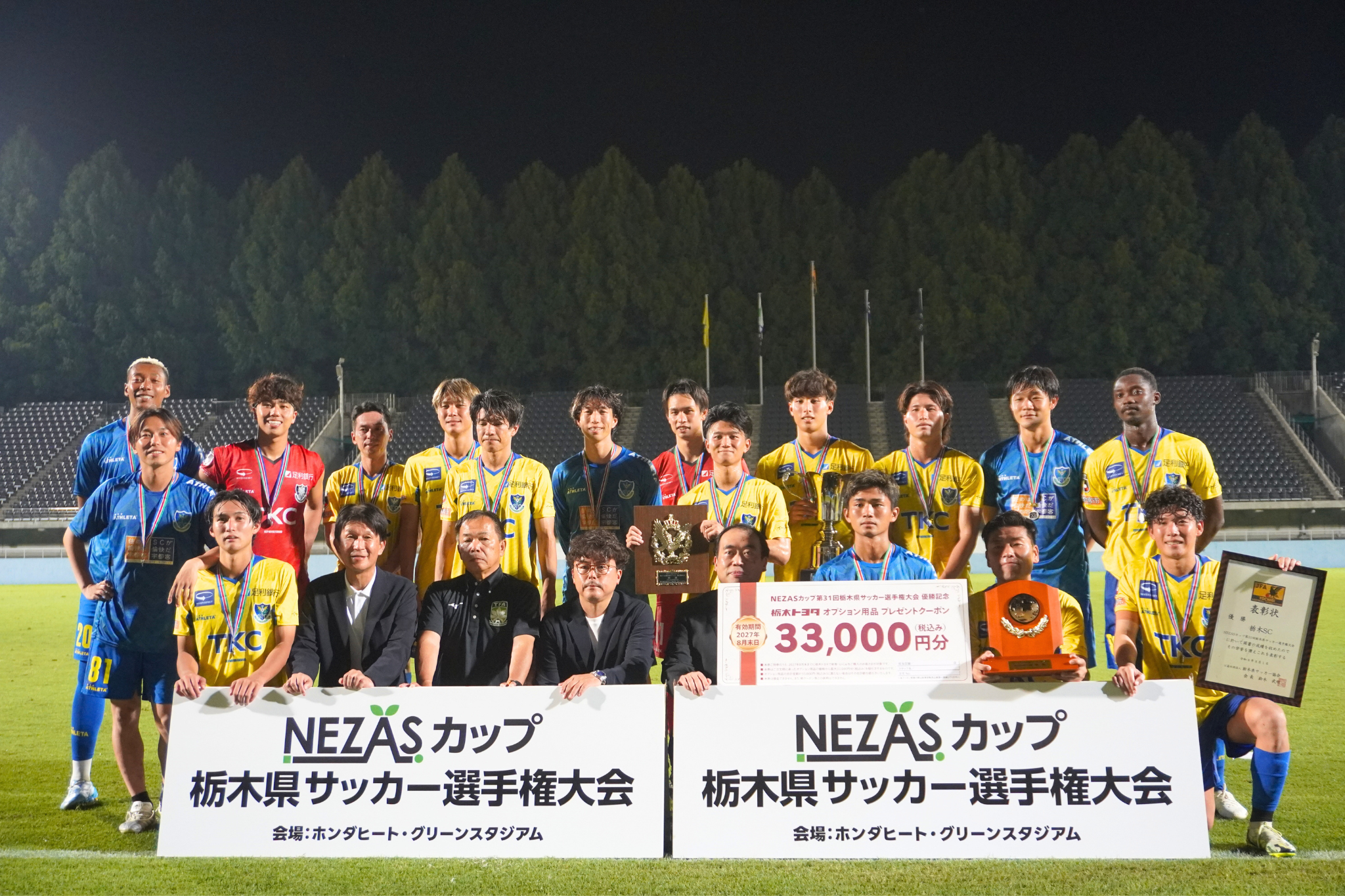 NEZASカップ決勝戦