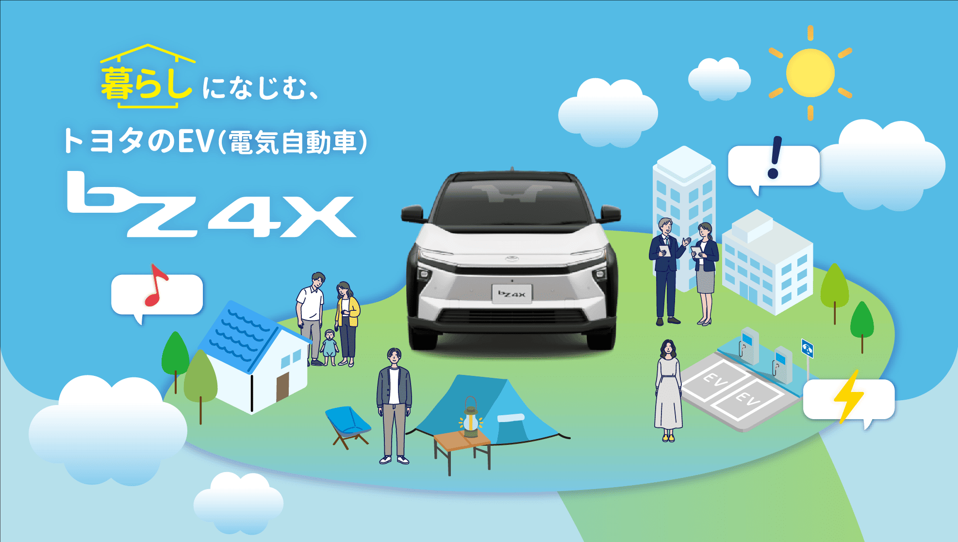 トヨタのEV(電気自動車) bZ4X